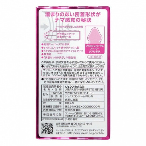 Ультратонкие презервативы с лубрикантом JEX 0.03 INVI Stamina, бесцветные 8 шт