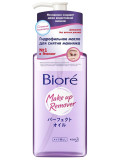 "Biore" Гидрофильное масло  эффективно и без ватных дисков растворяет и снимает любой стойкий макияж, (для всех типов кожи), 230 мл