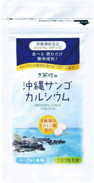 Коралловый кальций Okinawa Coral Calcium с йогуртовым вкусом, 93таб (на 31 день)