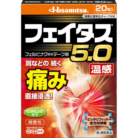 HISAMITSU Обезболивающий и противоспалительный пластырь, 10 шт (7см х 10см)